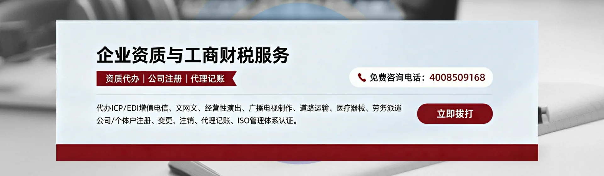 大同分站首页横幅