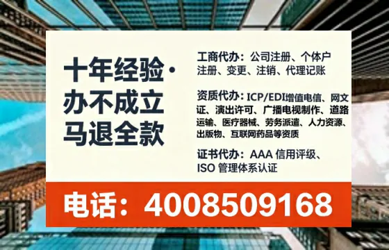 大同办理SP、IDC、ISP、CDN、呼叫中心、VPN电信经营许可证的全流程解析与实战经验分享