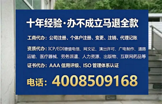 大同办理ICP<a href='https://www.tataigu.com/ '>增值电信许可证</a>的用途、流程与费用详解