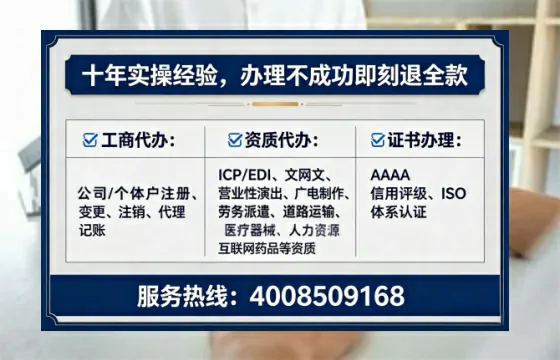 大同办理EDI<a href='https://www.tataigu.com/  '>增值电信许可证</a>的用途、办理流程及费用详解