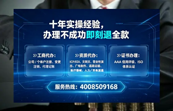 大同办理SP、IDC、ISP、CDN、呼叫中心、VPN电信经营许可证的全流程解析与实战经验分享
